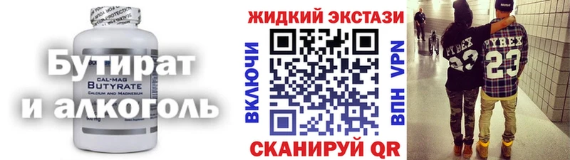 это наркотические препараты  мега маркетплейс  Сысерть  БУТИРАТ бутик 