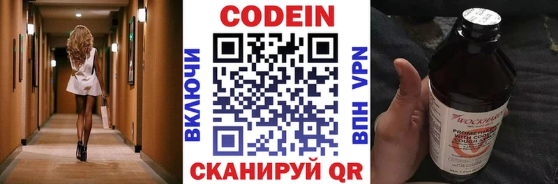 Кодеиновый сироп Lean напиток Lean (лин)  сколько стоит  Сысерть 